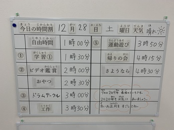 といろでは、2019年は、ドラムサークルのイベントで一年を締め括りました。