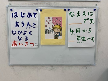 自己紹介をきかっけに多くのお友達と交友関係が深まればと思っております。といろでは、今月から挨拶を始めとして時計・お金・掃除の仕方等の日常生活訓練を【生活】の時間として活動プログラムに導入致します。